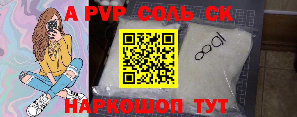 Alpha-PVP кристаллы Верхняя Салда