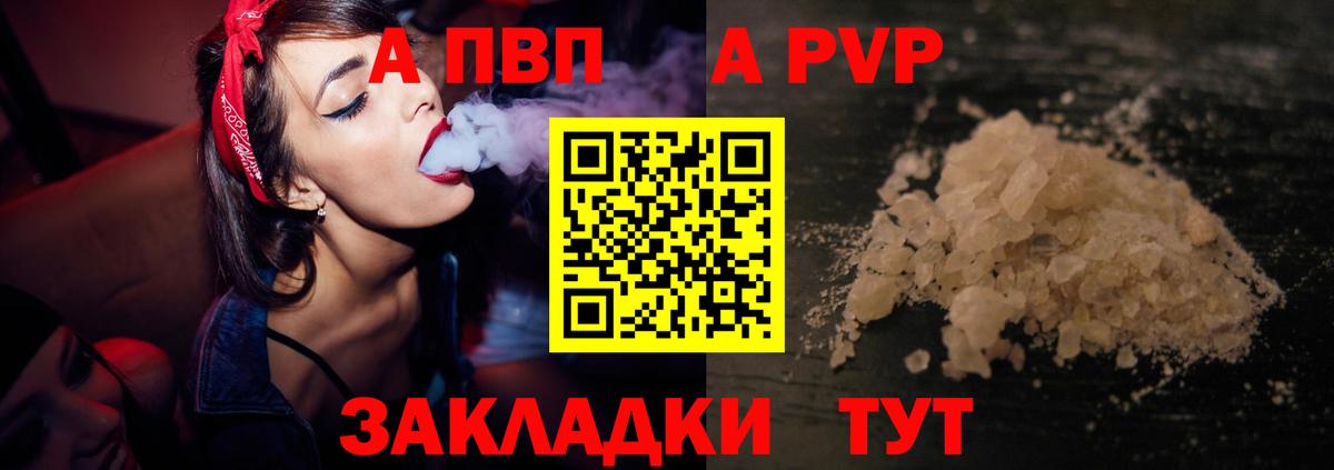 A PVP VHQ  Вход с VPN  А ПВП СК  Верхняя Салда  APVP  A PVP VHQ 