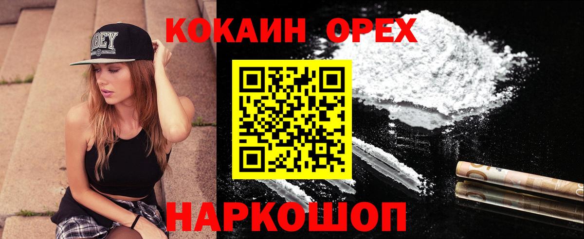 Верхняя Салда  Cocaine 98%  Кокаин VHQ  Вход с VPN 