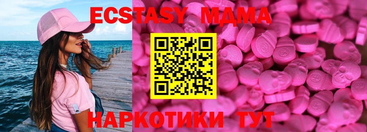 MEGA ссылки  как найти   ЭКСТАЗИ 280 MDMA  Верхняя Салда  Вход с VPN  Ecstasy 250 мг 