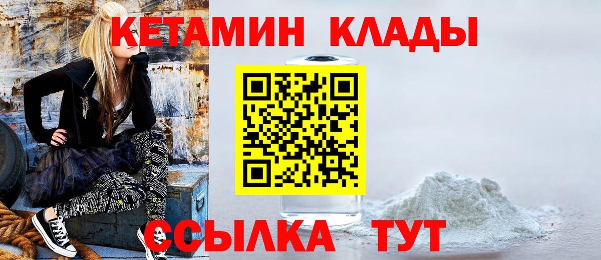 КЕТАМИН VHQ Верхняя Салда