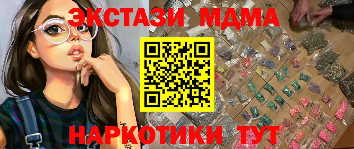 MDMA кристаллы Верхняя Салда