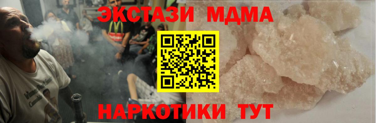 МДМА молли  МДМА  Верхняя Салда  Вход с VPN  МДМА Molly 
