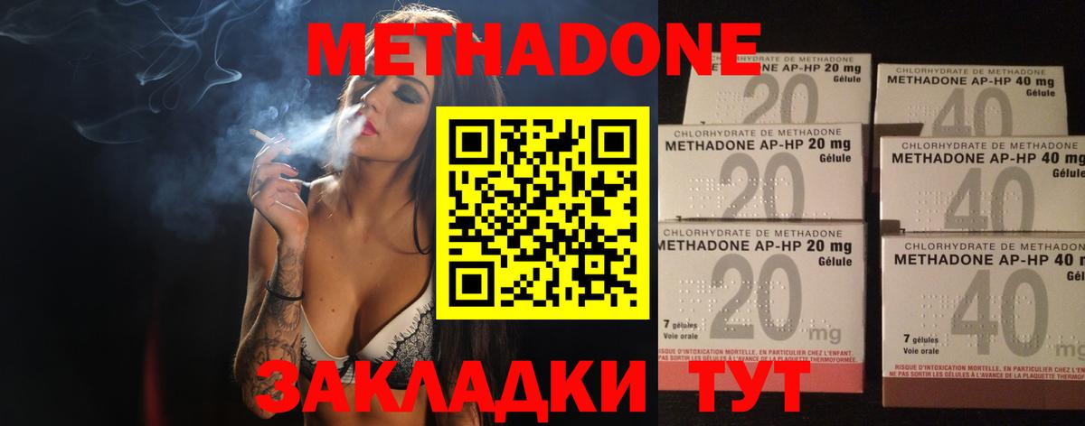 Метадон белоснежный Верхняя Салда
