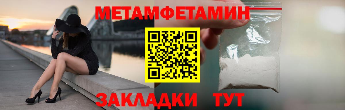 Метамфетамин Декстрометамфетамин 99.9% Верхняя Салда