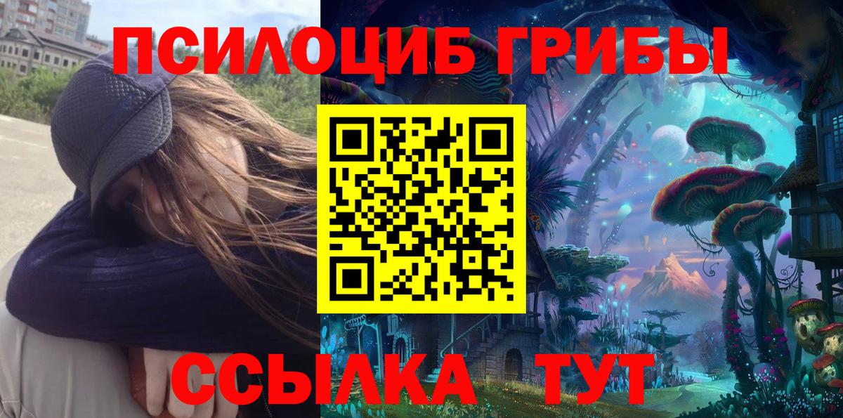 Галлюциногенные грибы Magic Shrooms  Псилоцибиновые грибы ЛСД  Верхняя Салда  Вход с VPN 